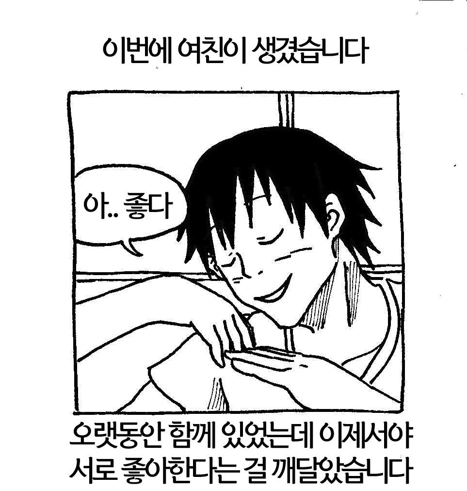 여친이 생겼습니다.jpg | 인스티즈