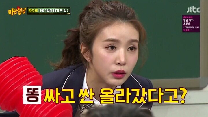 아형) 퀴즈 풀다보면 언제나 마무리는.. | 인스티즈