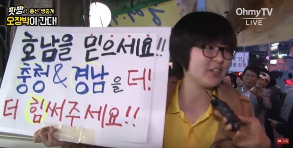 광주는 문재인을 허벌나게 사랑합니다.JPG | 인스티즈