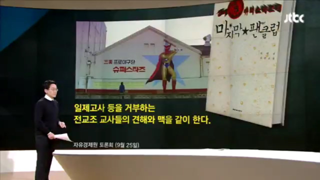 문학교과서가 헬조선 열풍을 부추긴다? | 인스티즈