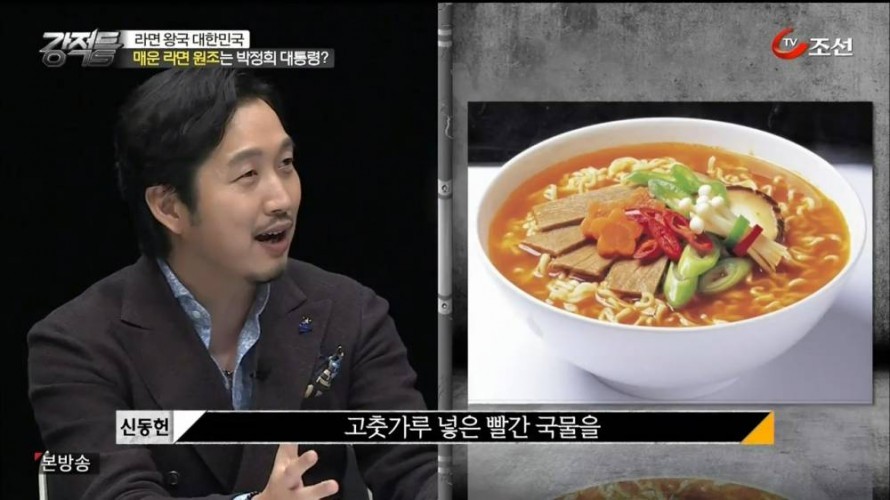 한국사람이 매운 면을 좋아하는 이유 feat. 사스가 TV조선 | 인스티즈