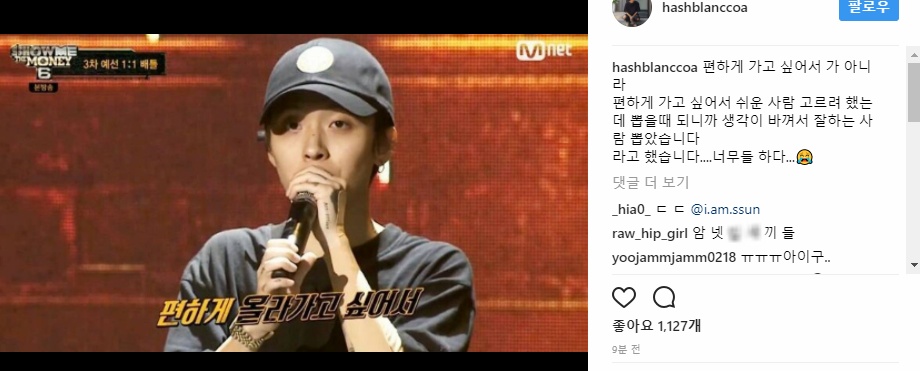 여전히 주작편집질하는 쇼미더머니 | 인스티즈