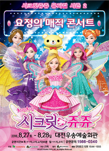 쥬쥬 이미지