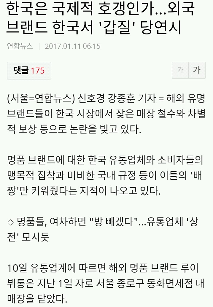 한국은 국제적 호갱인가...외국 브랜드 한국서 '갑질' 당연시 | 인스티즈