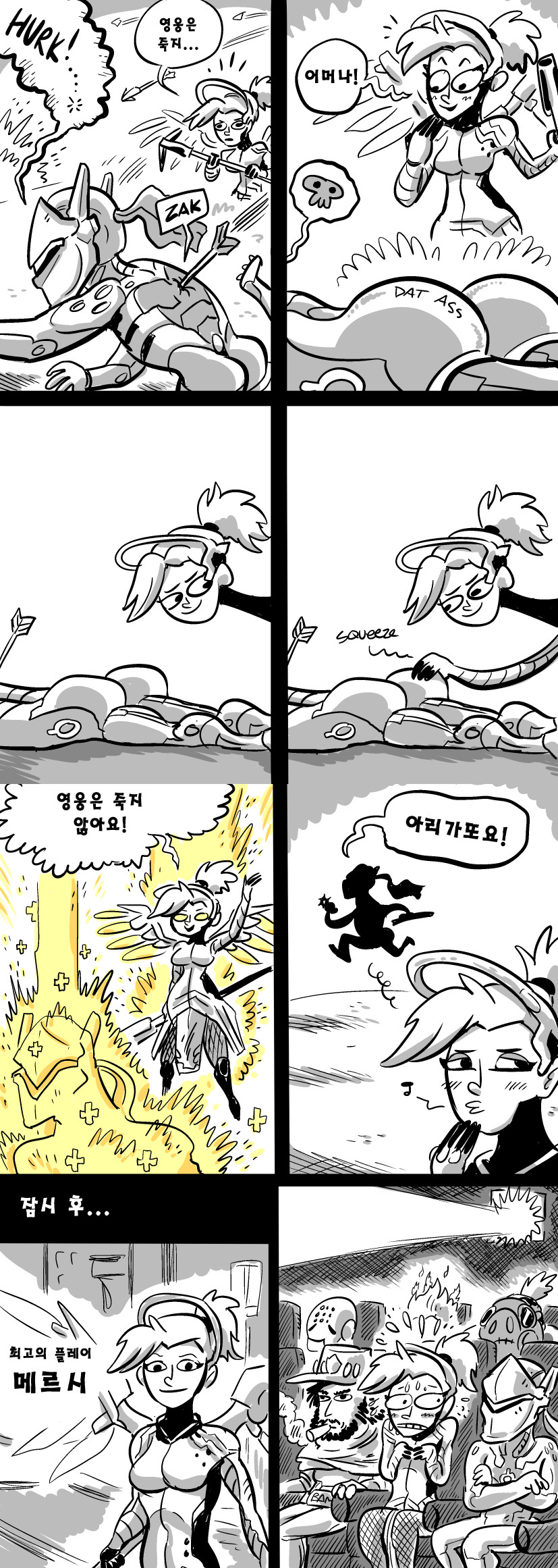오버워치 만화 | 인스티즈