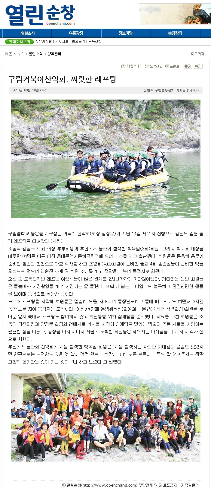 강원동강래프팅 이미지