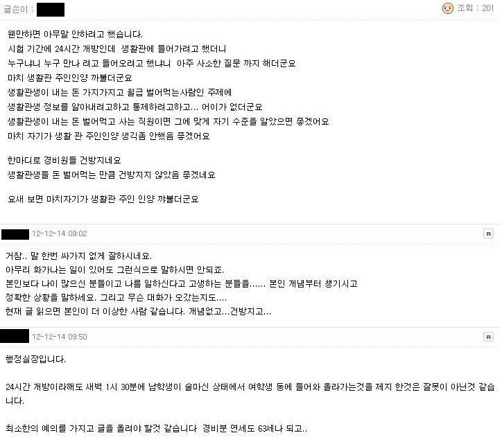 전교에 인성 공개 | 인스티즈