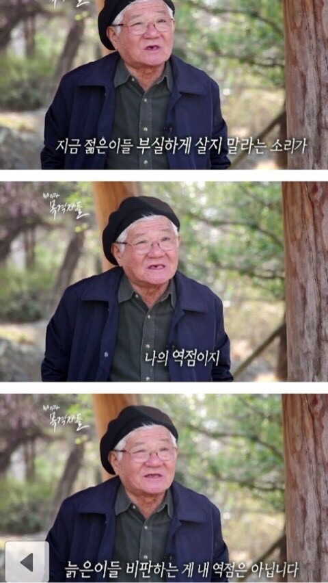 채현국 효암재단 이사장 문재인 지지포럼 상임고문으로 합류 | 인스티즈