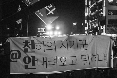 오늘 천안에서 진행된 퇴진 촛불집회 2행시 현수막 | 인스티즈