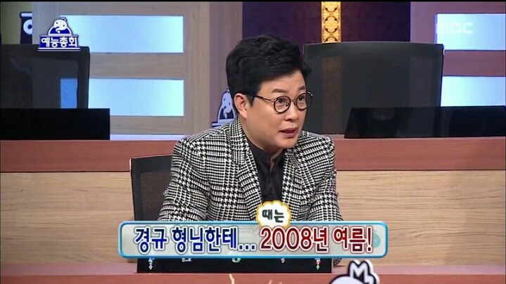 [무한도전] 예능 총회 이경규 | 인스티즈