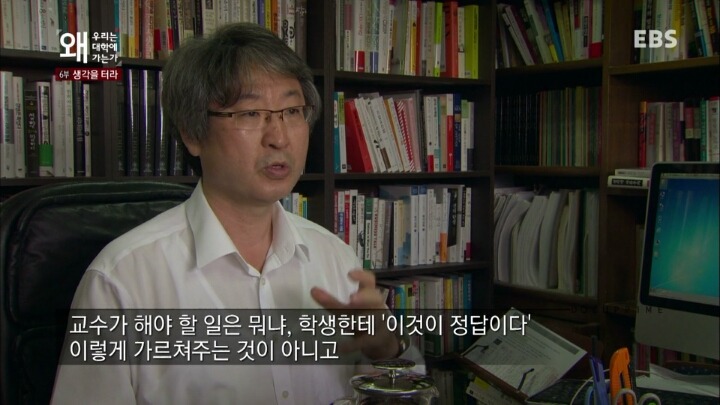 교수와 학생 사이의 관계는 신과 인간의 관계가 아닙니다 | 인스티즈