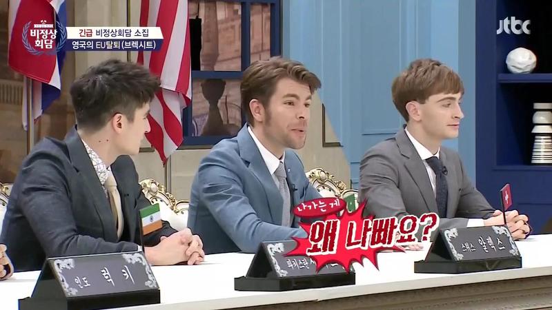 [비정상회담] 두 얼굴의 닉 | 인스티즈