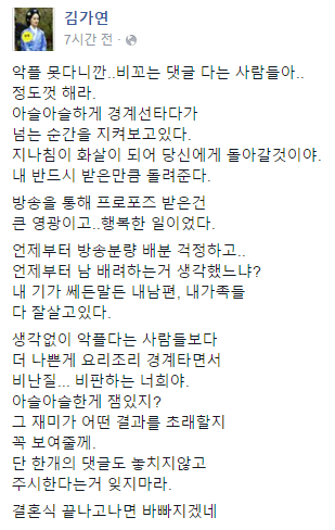 김가연 페이스북.jpg | 인스티즈
