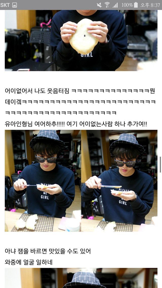 흔한 남자아이돌의 블로그이용법.jpg | 인스티즈