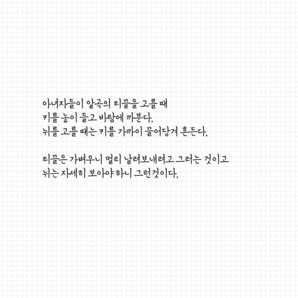 내 자식으로 와주어서 고맙고 염치없었다 | 인스티즈