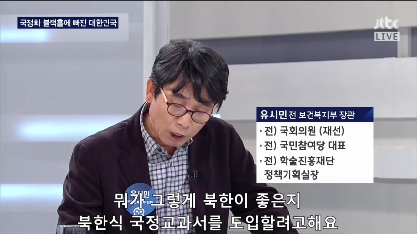 유시민의 밤샘토론 마무리 발언 | 인스티즈