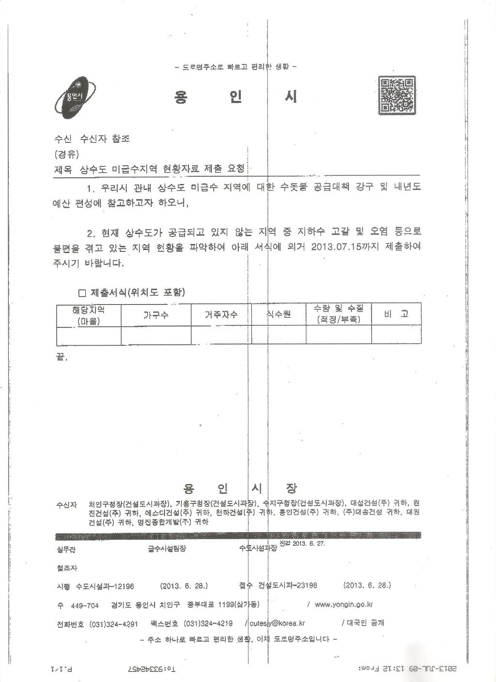 명진에스디 이미지