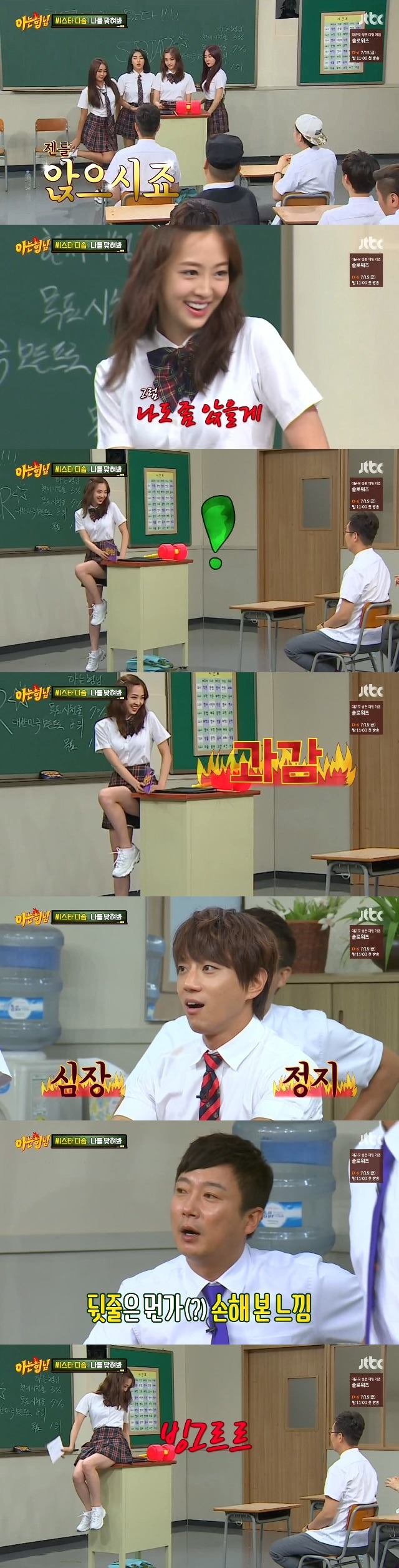 아재들 유혹하는 다솜이 | 인스티즈