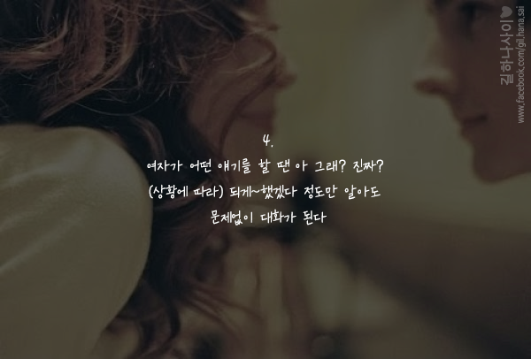남자들이 모르는 여자들의 심리 | 인스티즈