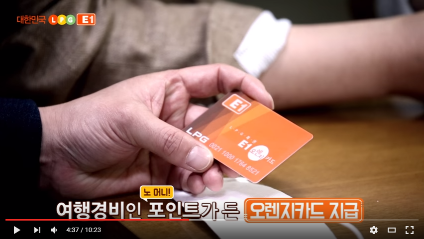 에스케이오케이충전소 이미지