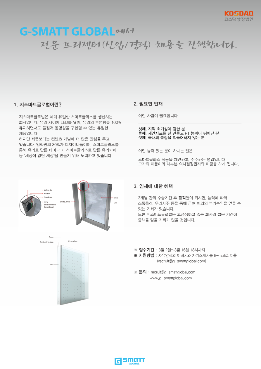 지스마트글로벌 주식회사 이미지