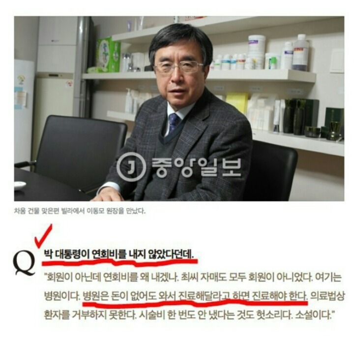  입회금 3억 4천만원에 연회비 900만원에 달하는 차움병원의 무상진료 | 인스티즈