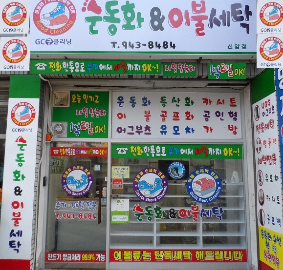 신발운동화이불크리닝 이미지