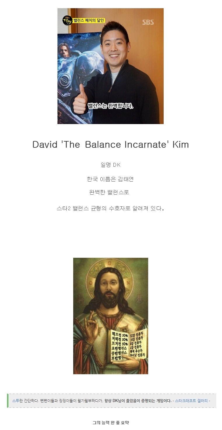 세계 최고의 게임 밸런스 디자이너 DK가 또..... | 인스티즈