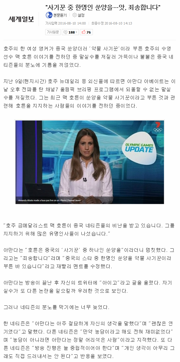 더러운 호주 언론...대한민국 차별...jpg | 인스티즈
