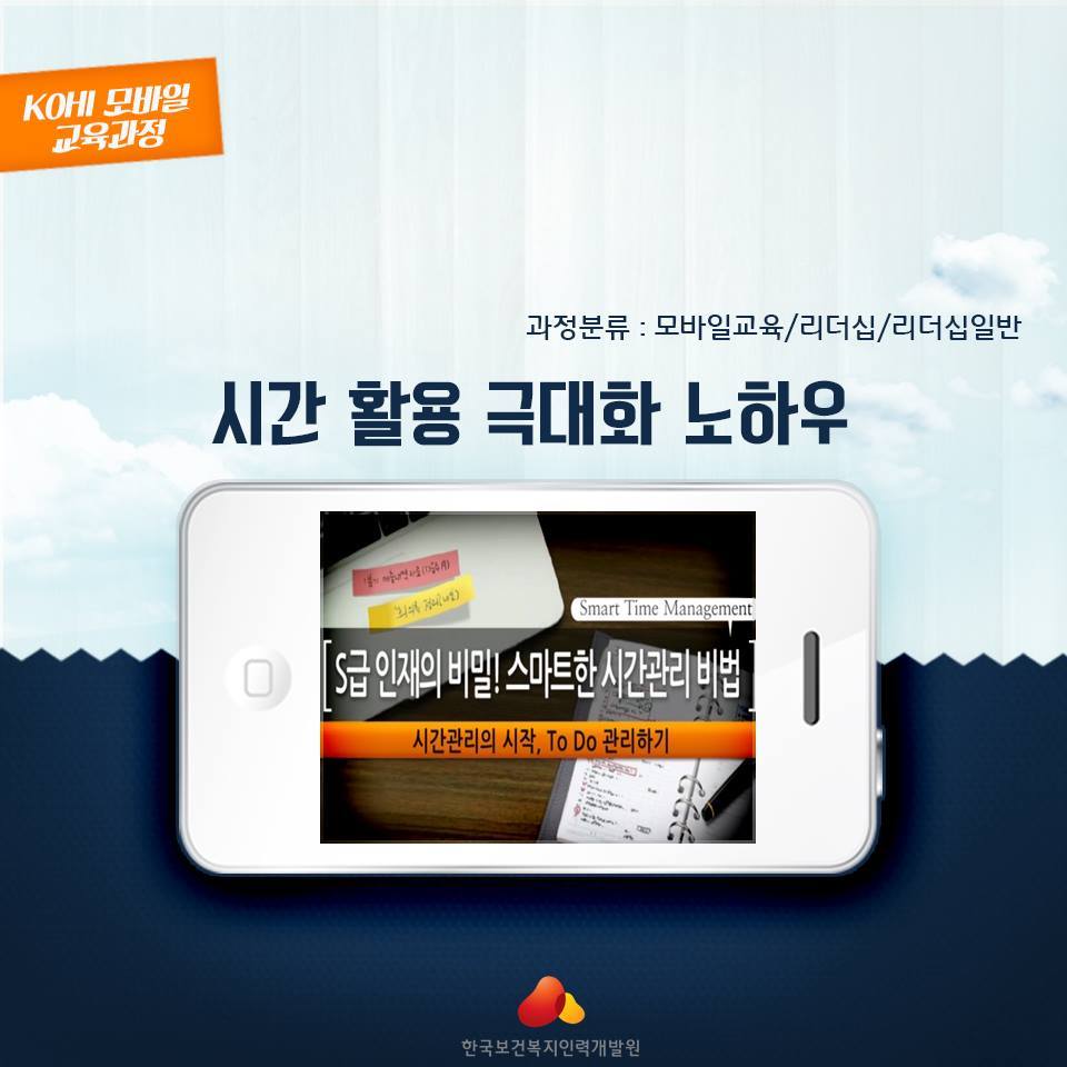 한국직무교육개발원 이미지