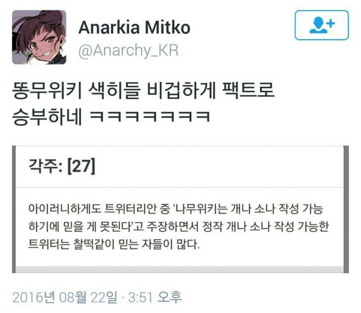 갓무위키 일침 甲 | 인스티즈
