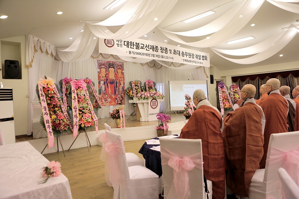 대한불교 선재종 이미지