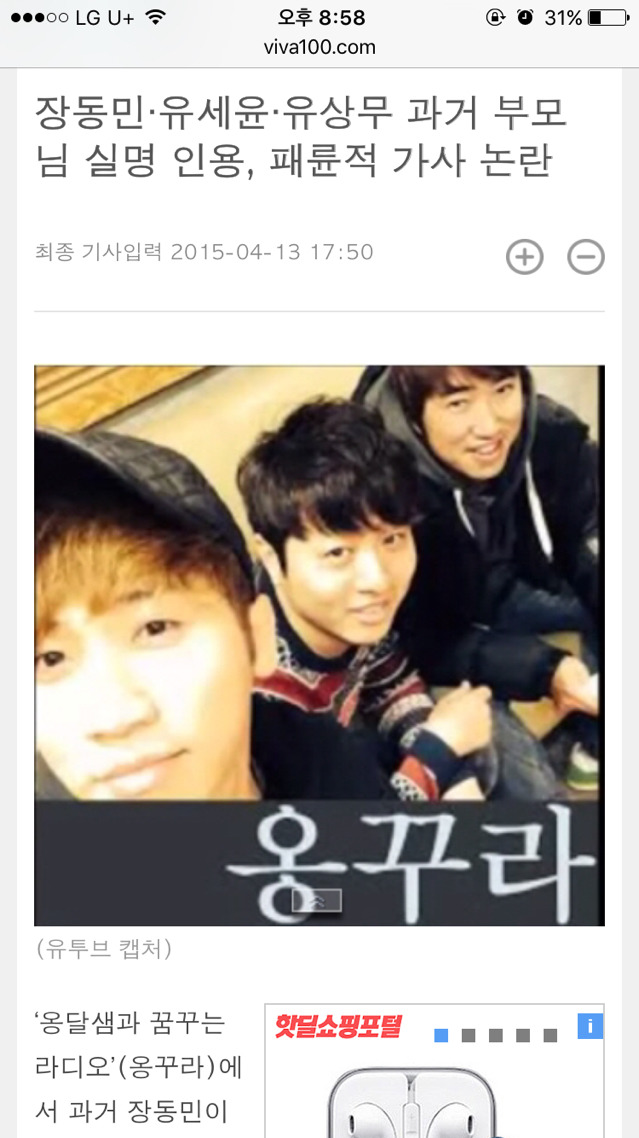 맥 광고찍은 유상무 등 옹달샘의 여혐논란 | 인스티즈