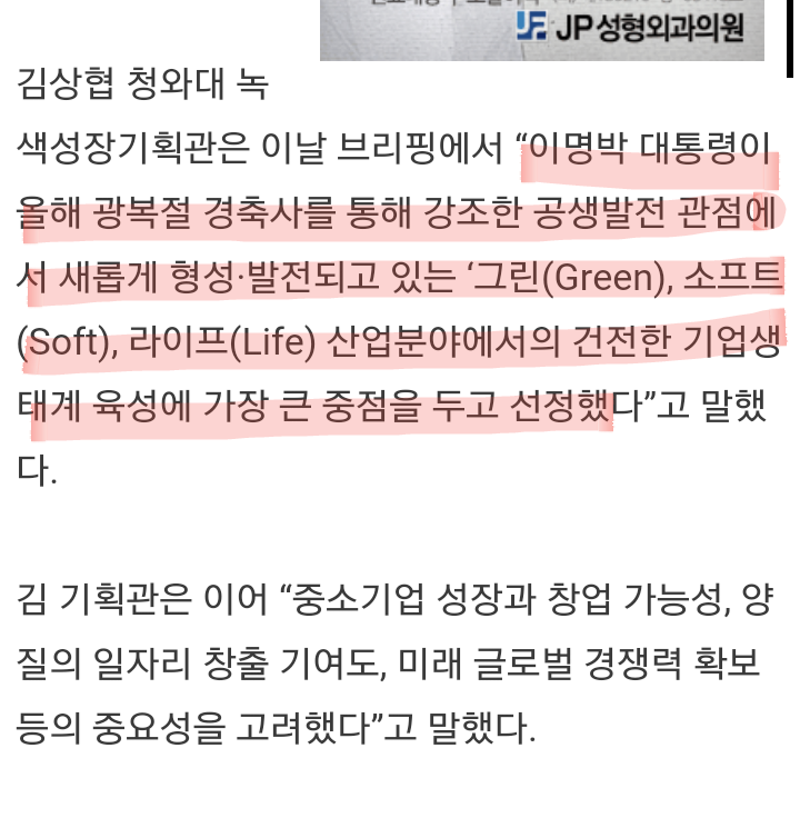 안철수와 이명박 4대강.jpg | 인스티즈
