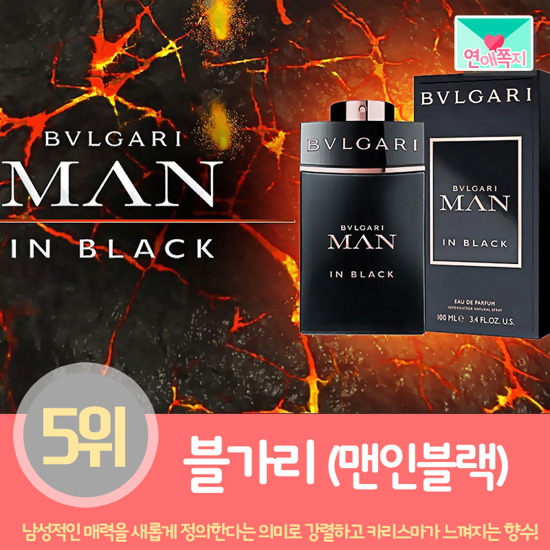 여자가 혹~하는 남자향수 | 인스티즈