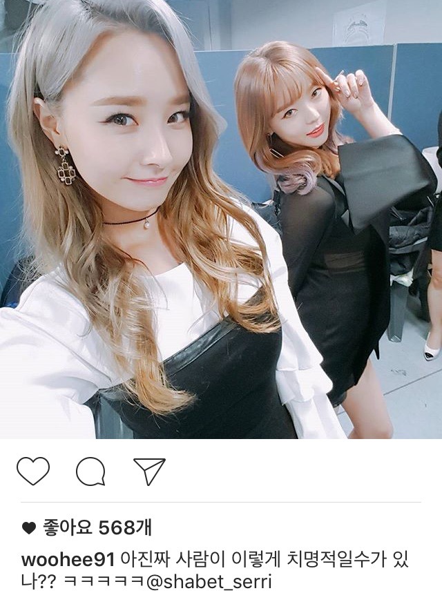 우희 인스타 | 인스티즈