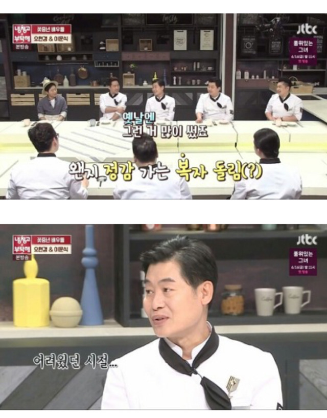 이연복 쉐프 이름의 슬픈 비밀.jpg | 인스티즈