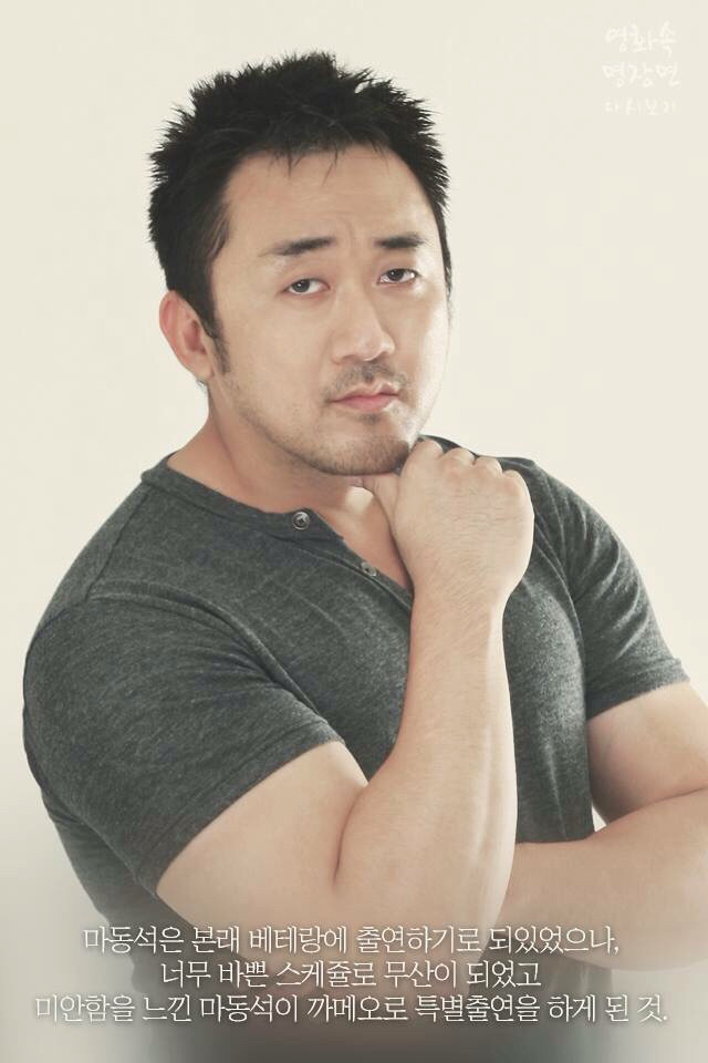 영화 베테랑의 숨겨진 이야기들.jpg | 인스티즈