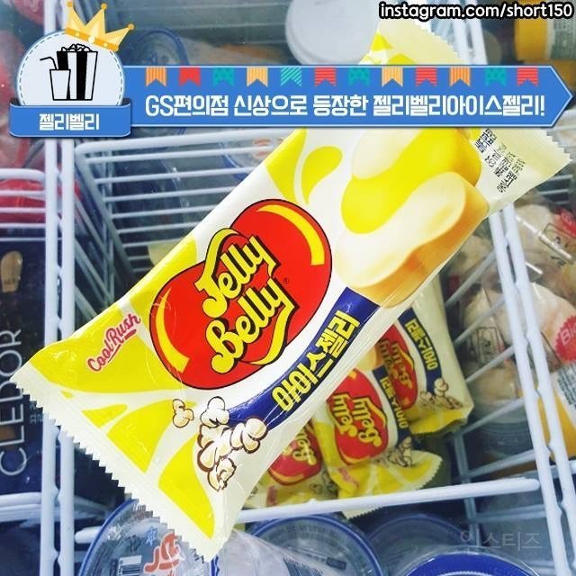 GS25 편의점 신상 아이스크림 등장 | 인스티즈