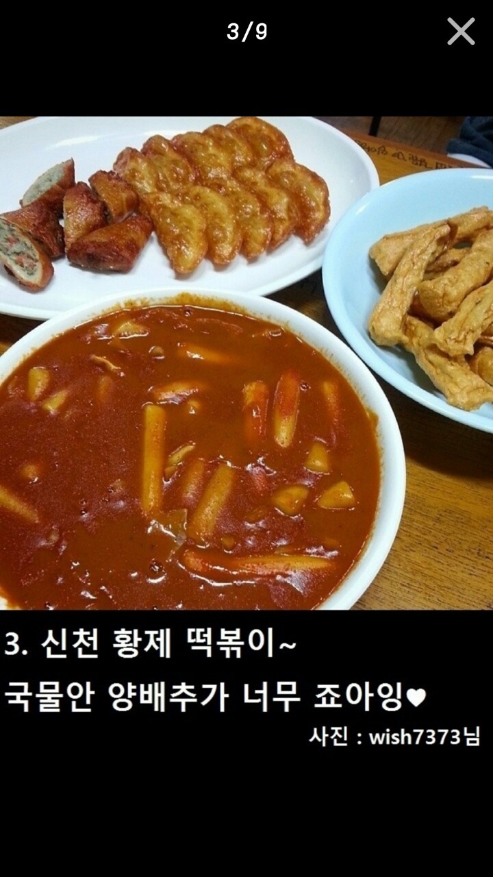 대구광역시 떡볶이 맛집 BEST8 | 인스티즈