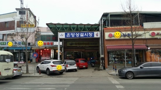 온양상설시장먹거리장터 7호점 이미지