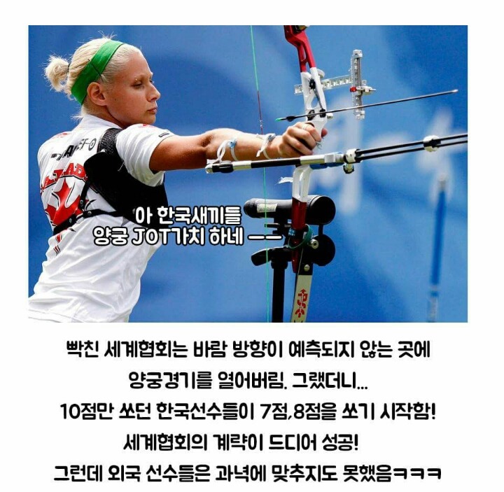 대한민국 양궁이 세계최고인 이유 | 인스티즈