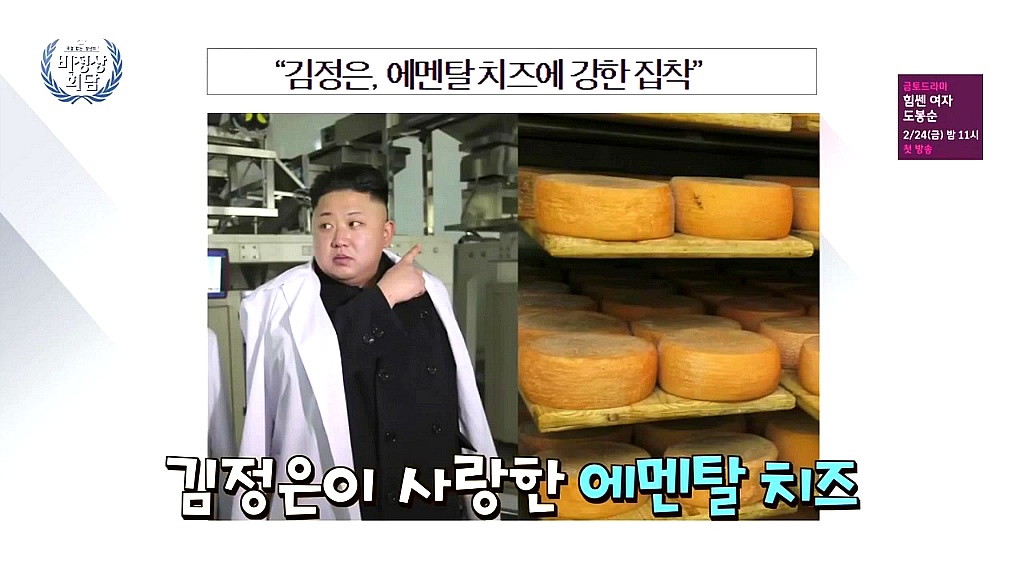 [비정상회담] 스위스 고칼로리 음식 | 인스티즈