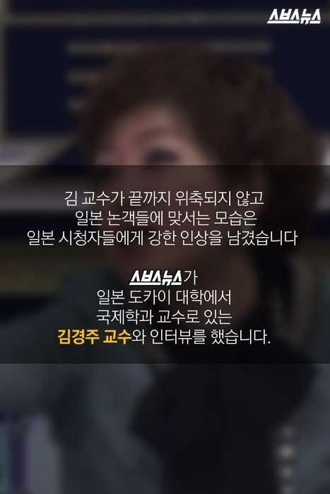 일본 방송에 출연한 한국인 교수.jpg | 인스티즈