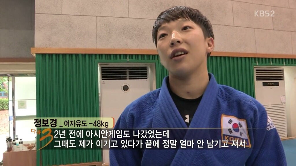 대한민국 최고의 유도 천재 | 인스티즈