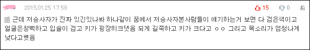 소름돋는 경험담 모음 | 인스티즈