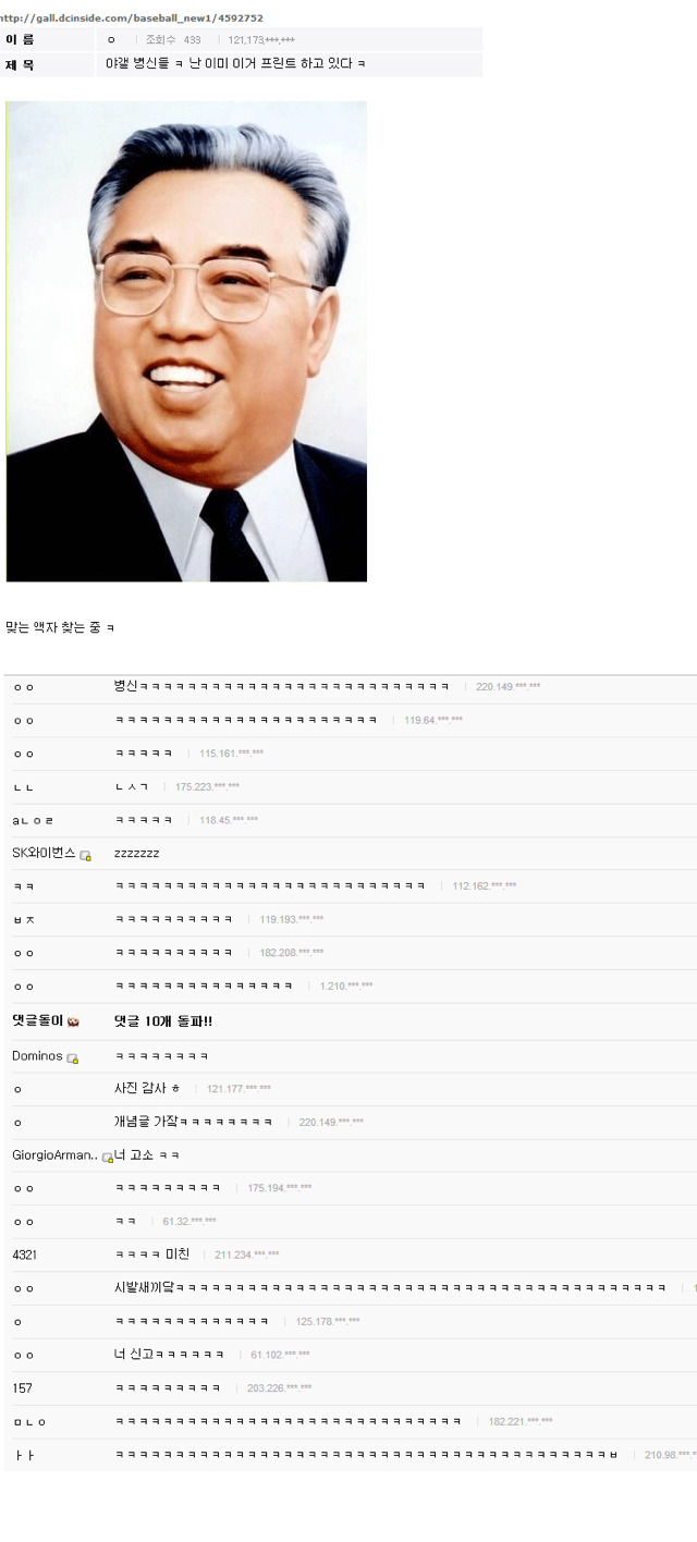 북한도발로 본 페북과 디씨의 차이 | 인스티즈