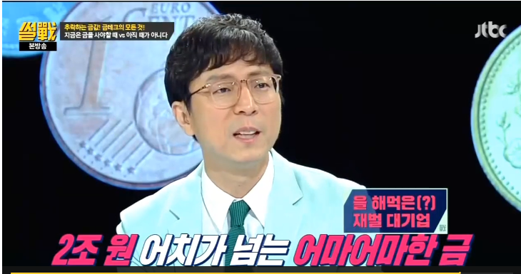 금모으기 운동의 진실.jpg | 인스티즈