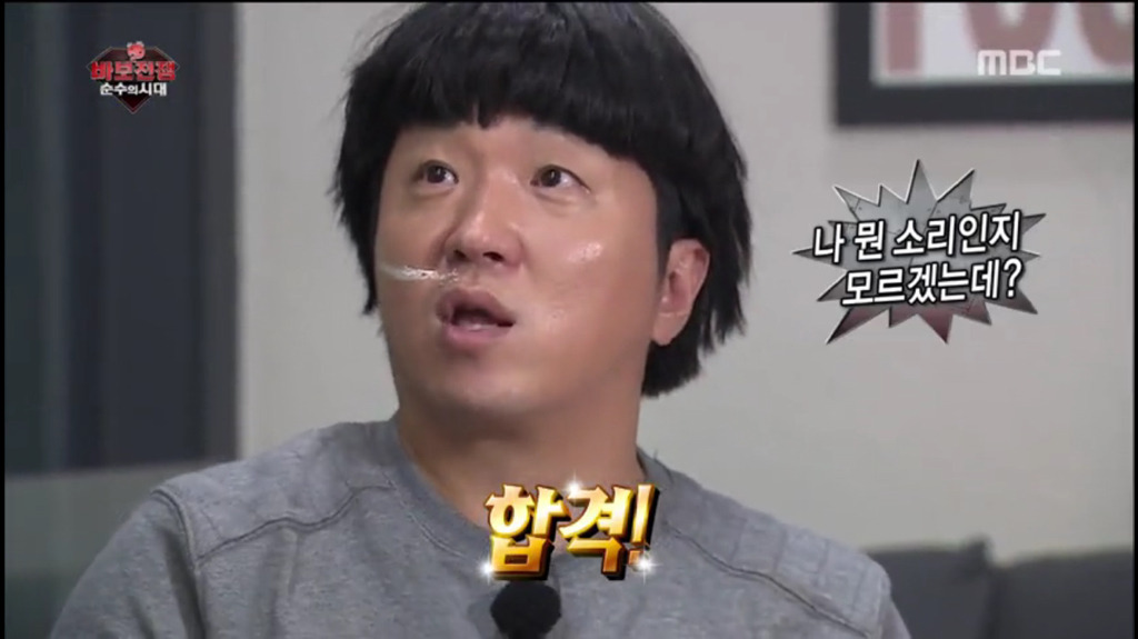 [무한도전] 심형탁만 이해하는 사랑이론 | 인스티즈