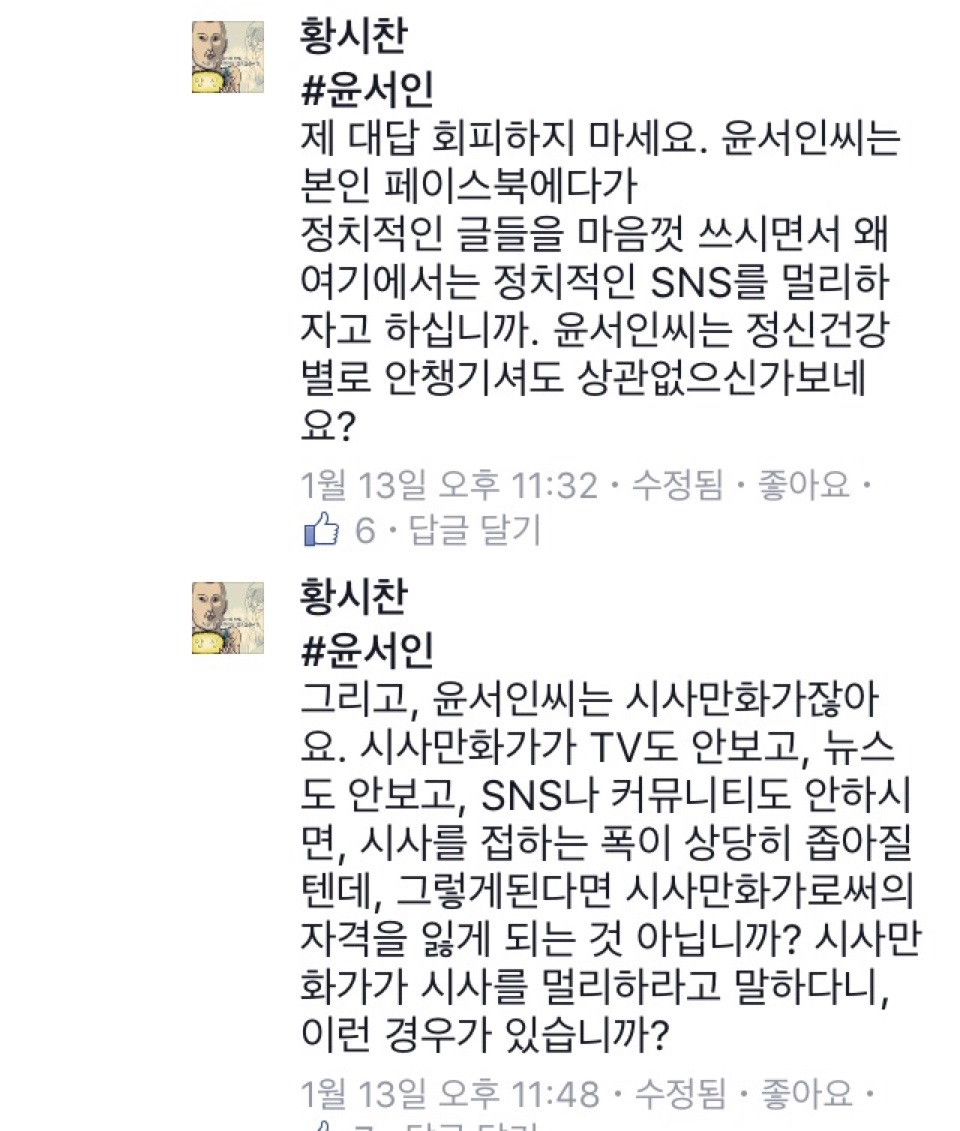 윤서인 클래스 | 인스티즈